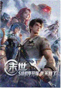 纪录片河西走廊解说词手稿与书页特写